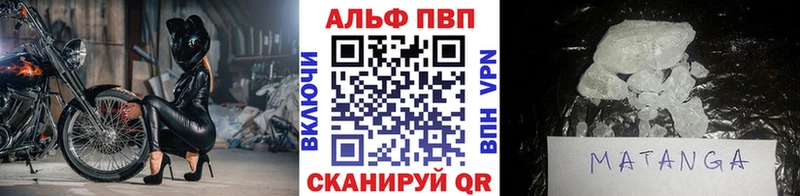 Alfa_PVP кристаллы Серпухов