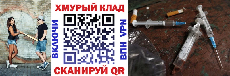 ГЕРОИН хмурый  Серпухов 