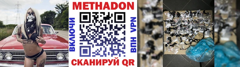 МЕТАДОН белоснежный  Серпухов 